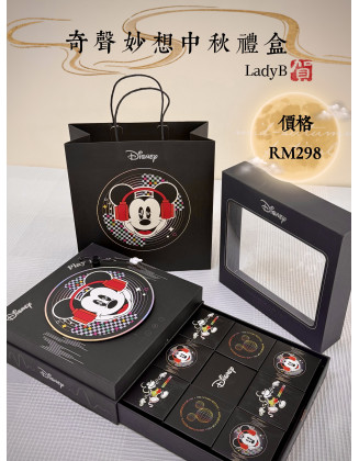 MC 奇声妙想中秋礼盒