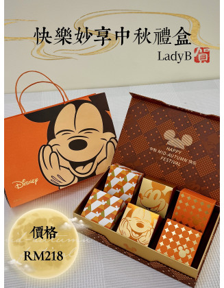 MC 快乐妙享中秋礼盒