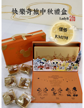MC 快乐奇旅中秋礼盒