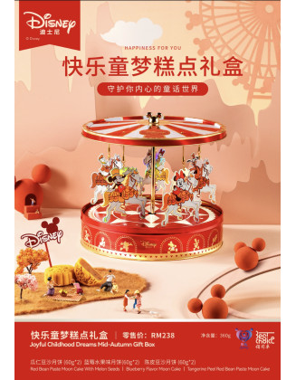 MC 快乐童梦糕点礼盒