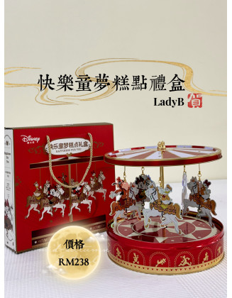 MC 快乐童梦糕点礼盒