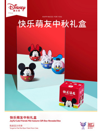 MC 快乐萌友中秋礼盒
