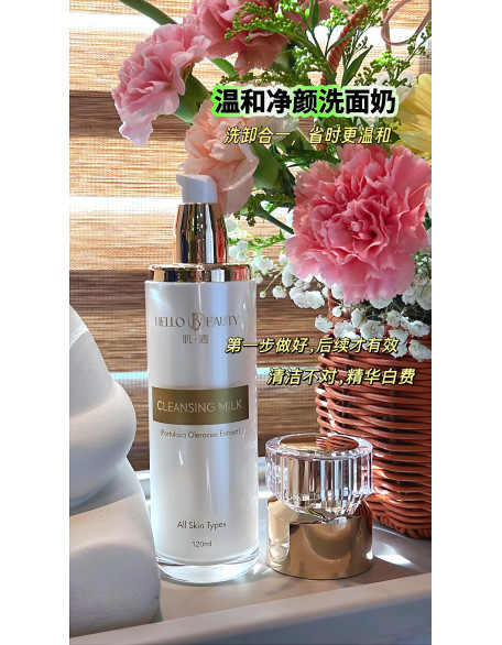 Cleansing Milk 120ml