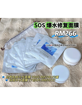 SOS爆水修复面膜