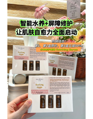 Soothing Serum
