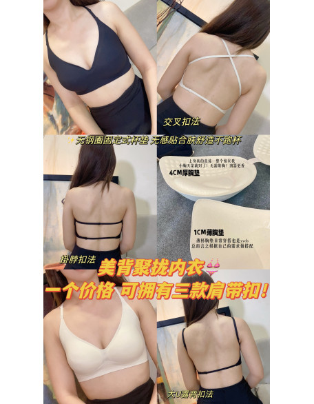 2307 美背聚拢内衣