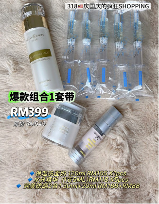 爆款组合1套带